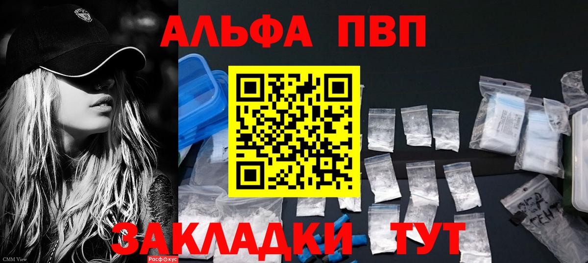 Alfa_PVP мука Волгодонск