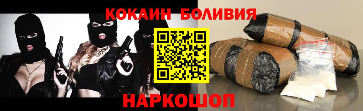 Кокаин 97% Волгодонск