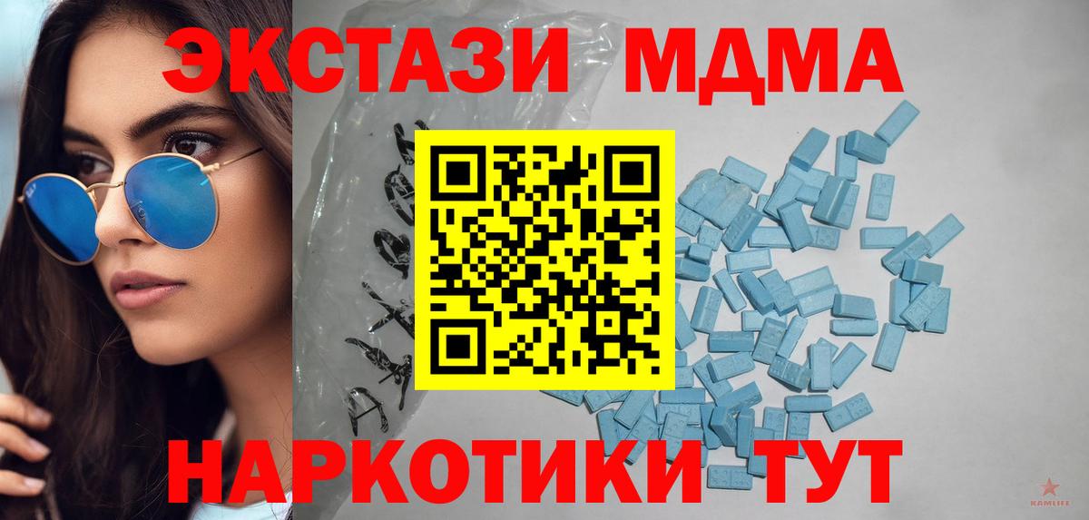 ЭКСТАЗИ  ЭКСТАЗИ круглые  Вход с VPN  Волгодонск  ЭКСТАЗИ Дубай 