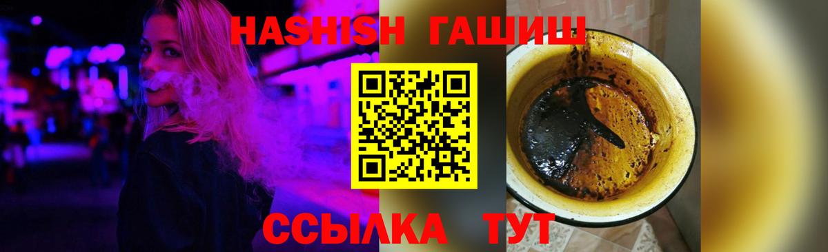 Волгодонск  ГАШИШ AMNESIA HAZE  Гашиш  дарнет шоп  Вход с VPN 