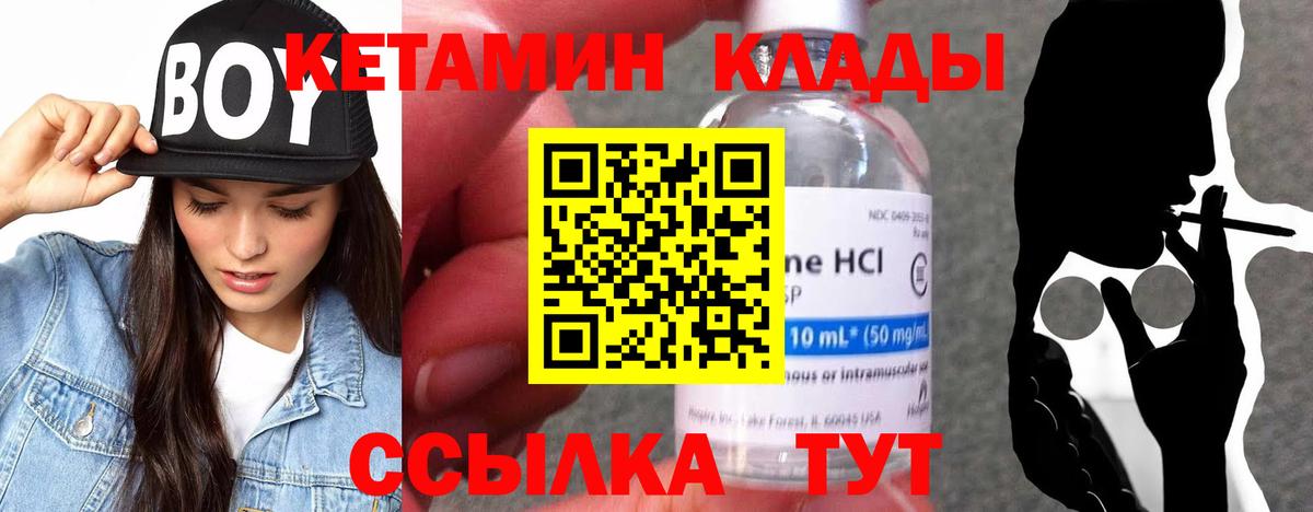 КЕТАМИН VHQ  нарко площадка состав  Волгодонск  Вход с VPN  КЕТАМИН VHQ 