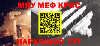 мяу мяу мука Ефремов