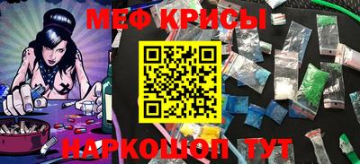 мяу мяу мука Ефремов
