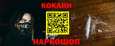 кокаин Железноводск