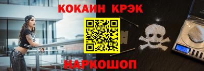 кокаин Железноводск