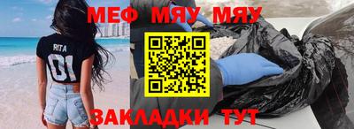 мяу мяу мука Ефремов