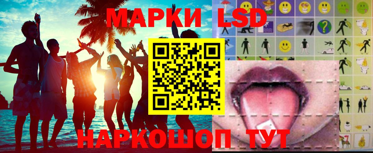 LSD-25 экстази  ЛСД экстази ecstasy  ЛСД экстази кислота  Вход с VPN  Волгодонск 