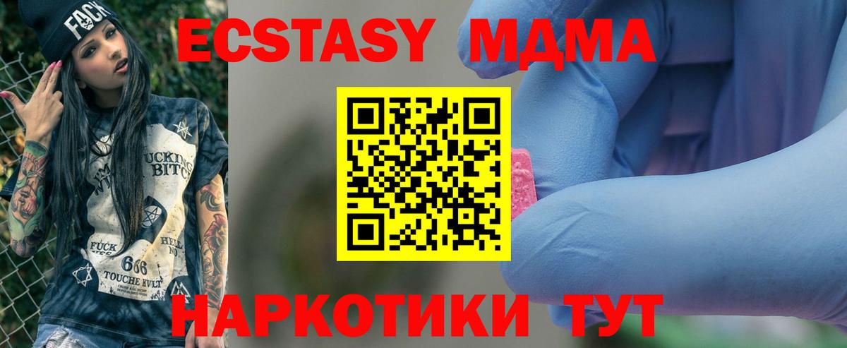 MDMA кристаллы  Вход с VPN  Волгодонск  MDMA VHQ 