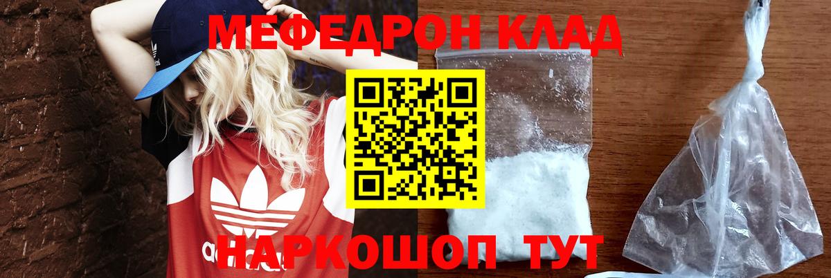 Меф мяу мяу мука Волгодонск