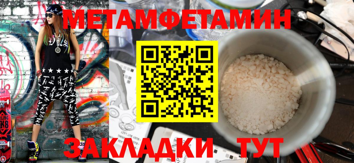 Первитин Декстрометамфетамин 99.9%  Первитин Декстрометамфетамин 99.9%  Волгодонск  Вход с VPN 