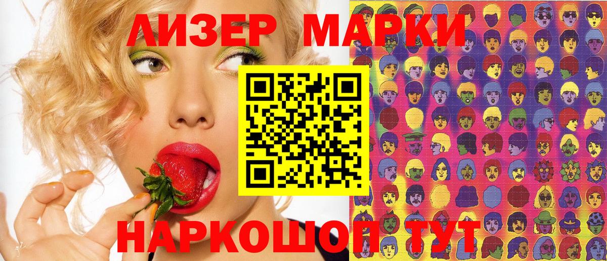 Марки 25I-NBOMe 1,8мг  Вход с VPN  Марки 25I-NBOMe 1,8мг  Волгодонск 
