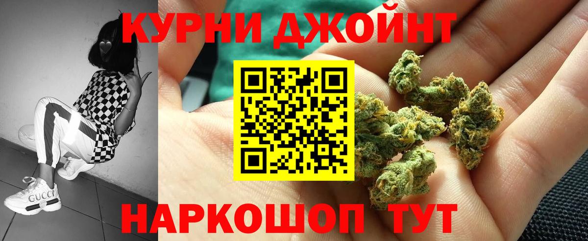 Бошки Шишки конопля Волгодонск